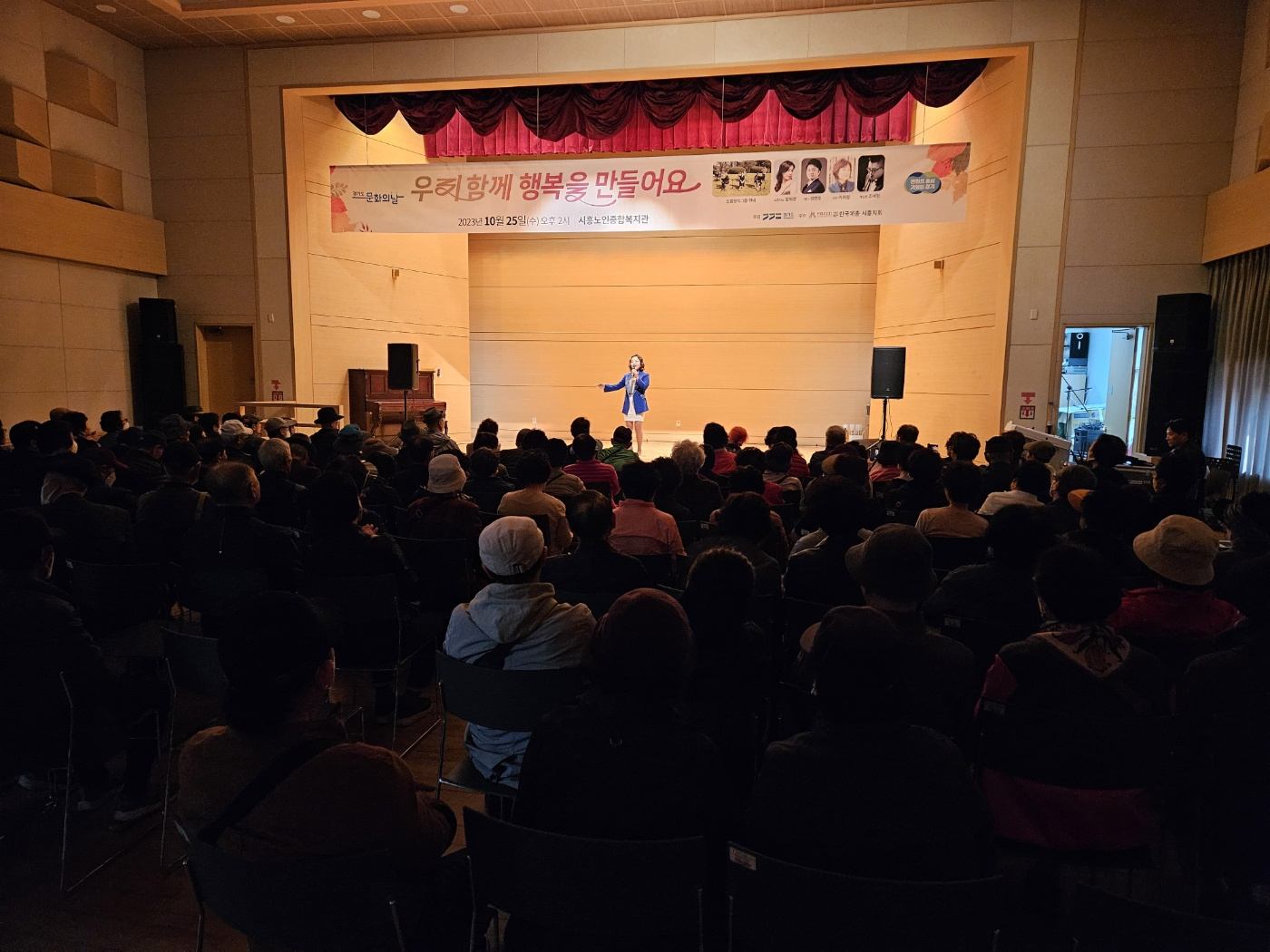 객석을 가득 채운 관객과 무대