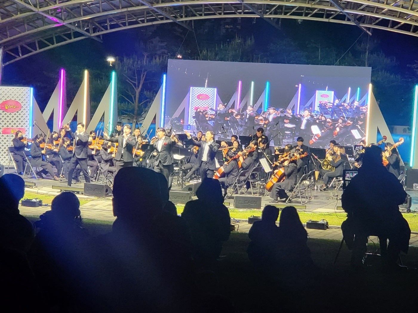 오케스트라와 함께한 야외 축제 무대