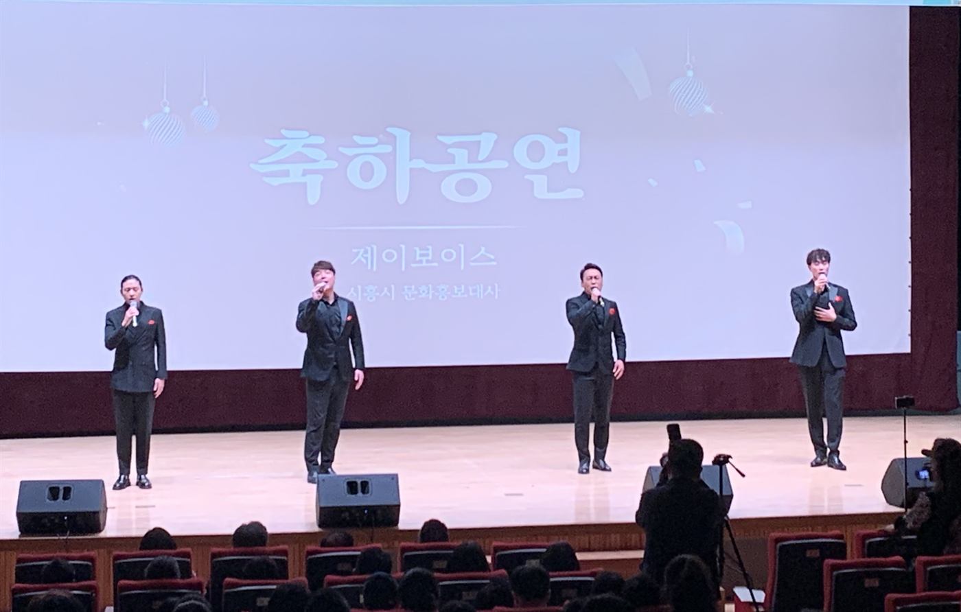 기념식 축하 공연 무대의 팝페라 제이보이스
