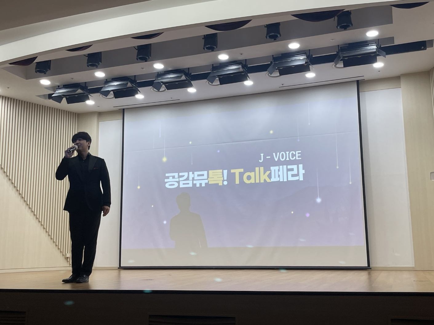 기업 강당에서 열린 공감뮤톡 Talk페라 콘서트